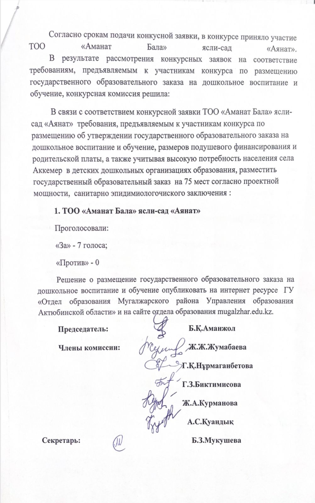 пртокол 01.2